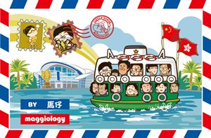 相片:「马仔」天星小轮明信片 相片:「马仔」天星小轮明信片