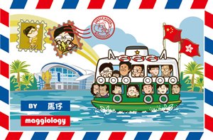 Photo: Star Ferry postcard featuring Maggiology characters.