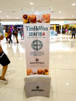 圖: 香港點心專門店「添好運」於2014年進入菲律賓市場。 圖: 香港點心專門店「添好運」於2014年進入菲律賓市場。