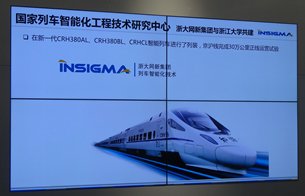 相片:长三角锐意发展智能交通运输网络 相片:长三角锐意发展智能交通运输网络