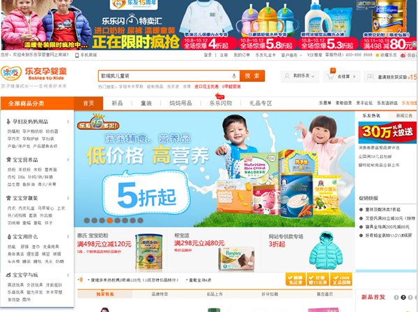 相片:樂友網上商城 相片:樂友網上商城