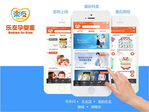 相片:樂友APP 相片:樂友APP