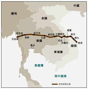 圖: 大湄公河次區域的東西經濟走廊 