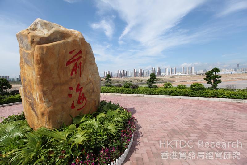 相片：前海（照片由深圳市前海深港現代服務業合作區提供）