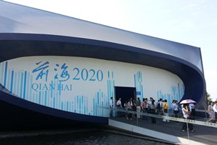 相片:前海 相片:前海