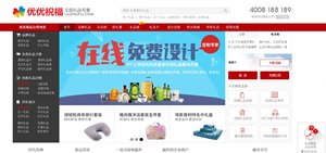 相片:优优祝福:礼品电商服务平台 相片:优优祝福:礼品电商服务平台