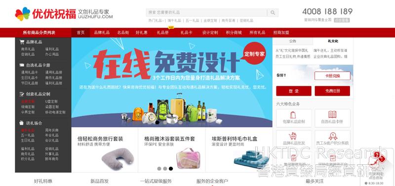 Photo: uuzhufu.com: A specialist giftware website.