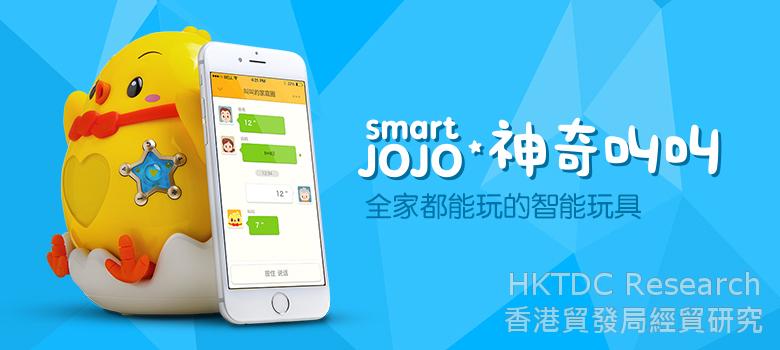 相片：互聯網智能小夥伴「神奇叫叫」