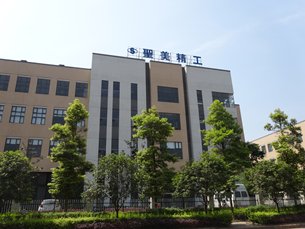 相片:圣美精工在「重庆・香港工业园」的厂房 相片:圣美精工在「重庆・香港工业园」的厂房