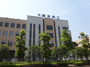 Photo: The factory of Shengmei Precision Industrial in the Hong Kong Industrial Park.