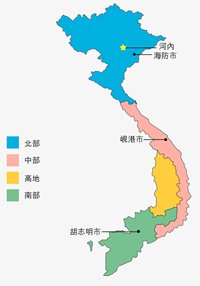 圖: 越南地圖