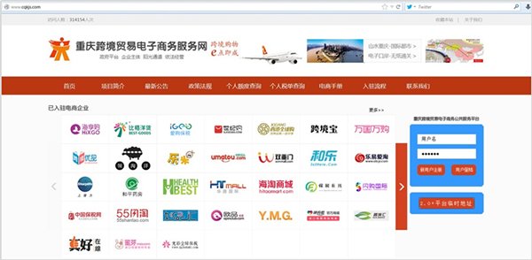 相片:重庆跨境贸易电子商务服务平台 相片:重庆跨境贸易电子商务服务平台