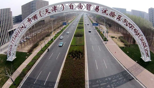相片:「天津自贸区」是中国设立的第二批自贸区之一 相片:「天津自贸区」是中国设立的第二批自贸区之一