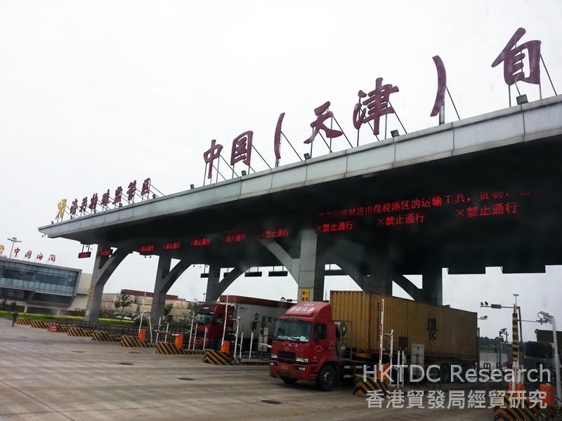相片：「天津自贸区」完善国际贸易服务功能