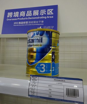相片:跨境商品展示區的商品:消費者需要取「商品信息卡」到收銀台下單,在電商平台完成交易後便會把商品發送給消費者。 相片:跨境商品展示區的商品:消費者需要取「商品信息卡」到收銀台下單,在電商平台完成交易後便會把商品發送給消費者。