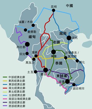 地圖: 大湄公河次區域經濟走廊 地圖: 大湄公河次區域經濟走廊