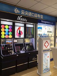 相片:雲尖網絡科技有限公司的進口品牌貨架 相片:雲尖網絡科技有限公司的進口品牌貨架