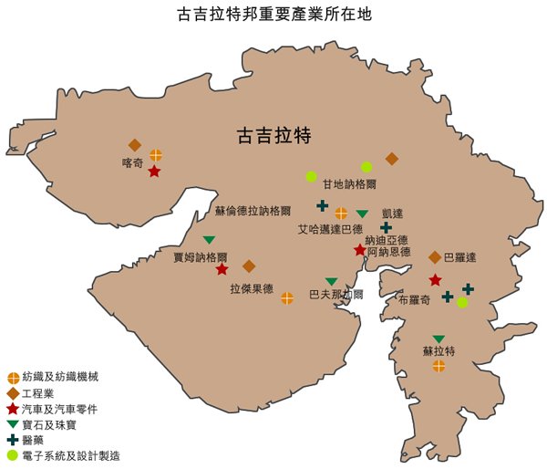 地图: 古吉拉特邦重要产业所在地 地图: 古吉拉特邦重要产业所在地