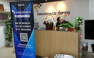 相片:位于上海的一所孵化器(1) 相片:位于上海的一所孵化器(1)