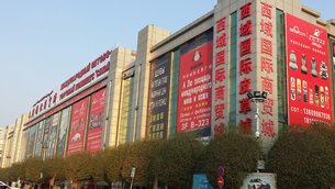 Photo: Xiyu international trade city in Urumqi