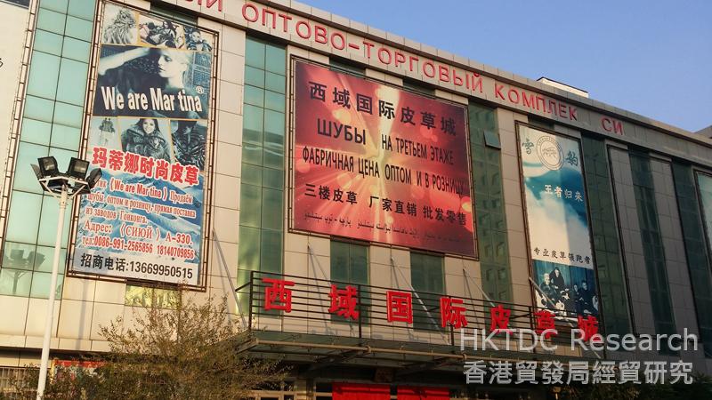 Photo: Xiyu international trade city in Urumqi
