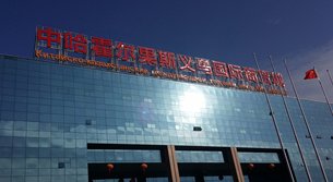 Photo: The Centre’s Yiwu International Trade City Photo: The Centre’s Yiwu International Trade City