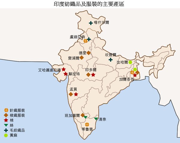 地图: 印度纺织品及服装的主要产区 地图: 印度纺织品及服装的主要产区