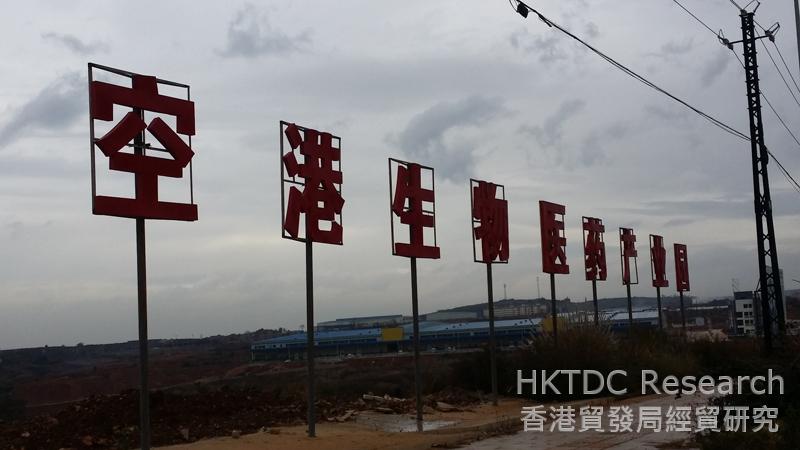 Photo: Biomedicine industrial park planned for Dianzhong airport economic zone