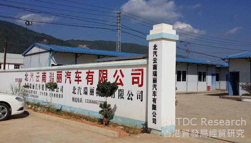 相片：建设中的北汽云南瑞丽汽车产业基地