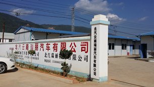 Photo: Under construction: BAIC’s Yunnan Ruili vehicle production base