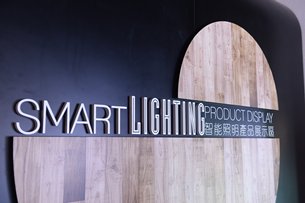 Photo: Opportunities for the lighting industry: Smart cites and smart homes. Photo: Opportunities for the lighting industry: Smart cites and smart homes.