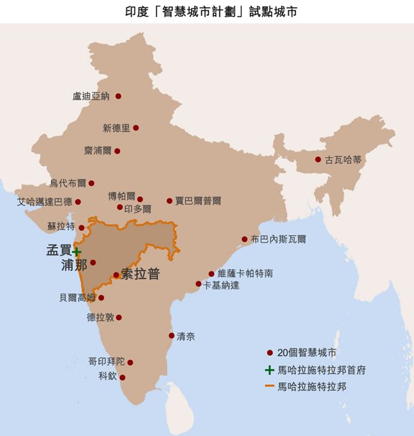 地圖: 印度「智慧城市計劃」試點城市 地圖: 印度「智慧城市計劃」試點城市
