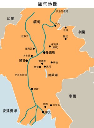 地圖: 緬甸地圖