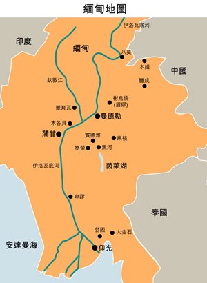 地图: 缅甸地图