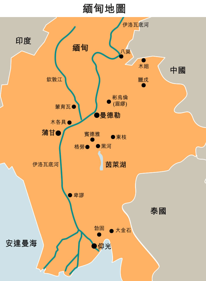 曼德勒地处缅甸中央,并有一条主要公路贯穿其中,由中国边境通往仰光