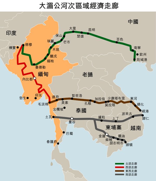 地圖: 大湄公河次區域經濟走廊