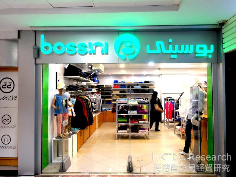 Photo: Hong Kong clothing brands on sale in a Tehran retail outlet.