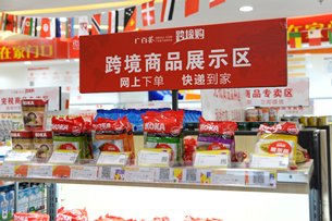 相片:廣百薈「跨境購」在廣百貨公司內的跨境商品展示區。 相片:廣百薈「跨境購」在廣百貨公司內的跨境商品展示區。