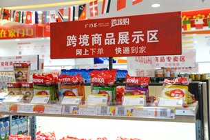 Photo: A GBHui cross-border merchandise display zone inside a Grandbuy department store.