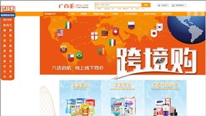 相片:廣百薈「跨境購」專頁。 相片:廣百薈「跨境購」專頁。