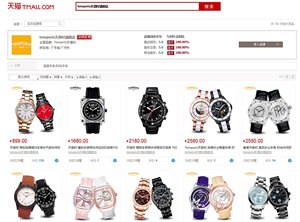 相片: 天普时在天猫的旗舰店。 相片: 天普时在天猫的旗舰店。