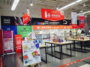 相片:華潤萬家超市內的「跨境購」體驗區。 相片:華潤萬家超市內的「跨境購」體驗區。