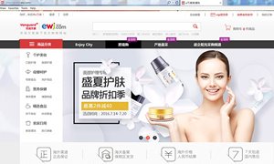 相片:e萬家網站內的「跨境購」。 相片:e萬家網站內的「跨境購」。