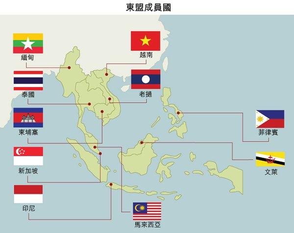 地圖: 東盟成員國 地圖: 東盟成員國