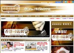 相片:香港司仪网是个O2O网站,协助用家搜寻司仪服务。 相片:香港司仪网是个O2O网站,协助用家搜寻司仪服务。