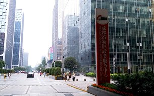 Photo: Chengdu High-Tech Industrial Development Zone.