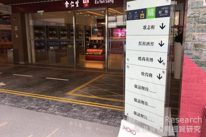 相片：具有港鐵特徵的商場指示牌。