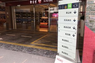 Photo: Signage bearing resemblance to that of Hong Kong MTR stations.