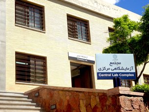圖: 伊斯法罕(Isfahan)科技城(1) 。 圖: 伊斯法罕(Isfahan)科技城(1) 。