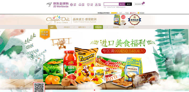 图片:波兰食品饮料公司在中国的跨境网上购物平台提供货品，并通过铁路运输为订单发货。